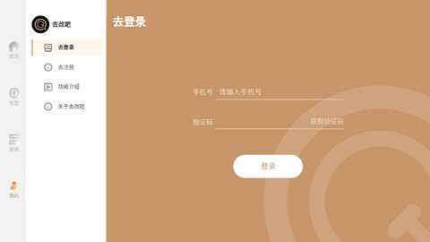 去改吧下载