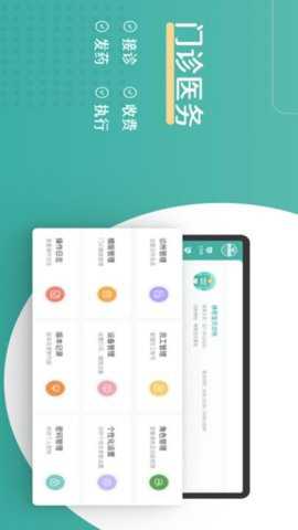 春播万象云诊所下载