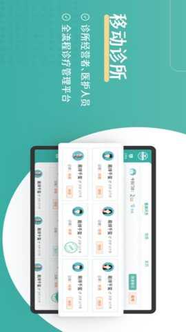 春播万象云诊所下载