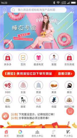 来优惠下载