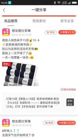 来优惠下载