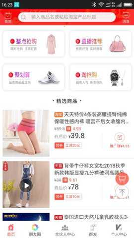 来优惠下载