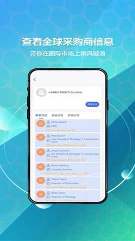 贸数查app