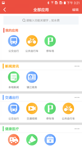 镇合意app