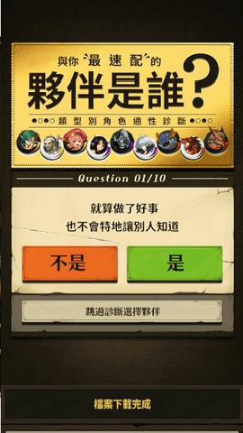 逆转奥赛罗尼亚台服下载