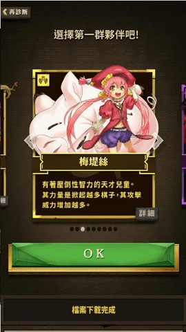 逆转奥赛罗尼亚台服下载