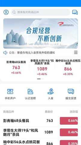 景瓷在线下载