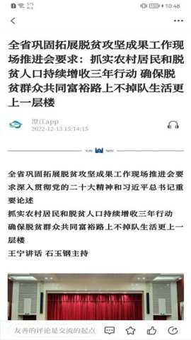 澄江+下载