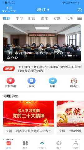 澄江+下载