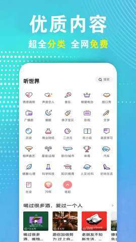 广播电视台收音机