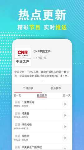 广播电视台收音机