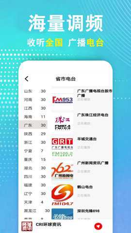 广播电视台收音机