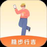 稳步行吉
