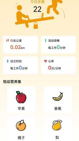 稳步行吉