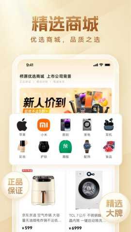栉原优选app