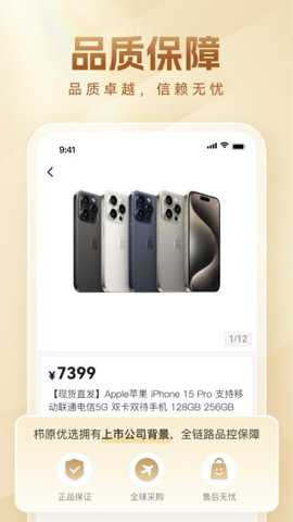 栉原优选app