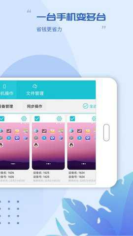 云手机虚拟大师下载
