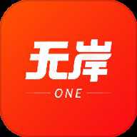 无岸下载