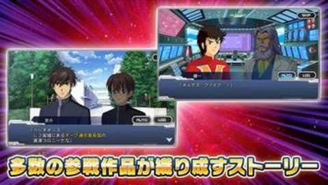 超级机器人大战dd日服