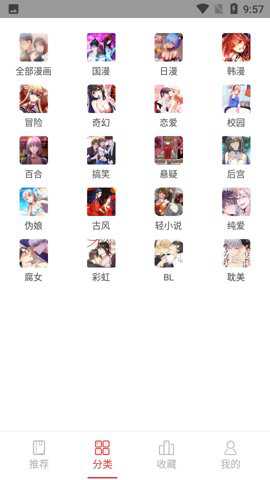 亲漫app
