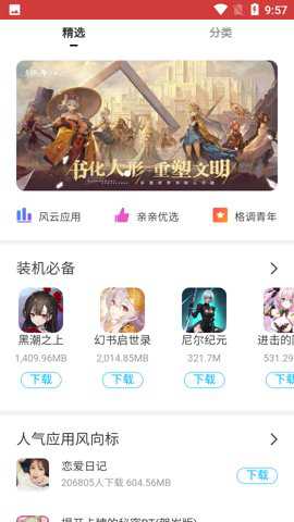 亲漫app