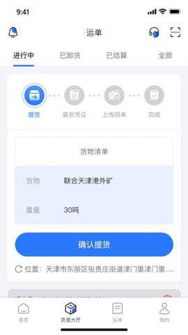 德天大宗app