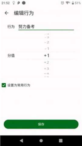 自律树