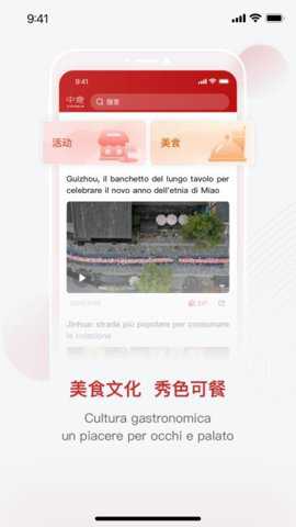 中意app