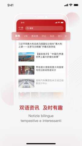 中意app