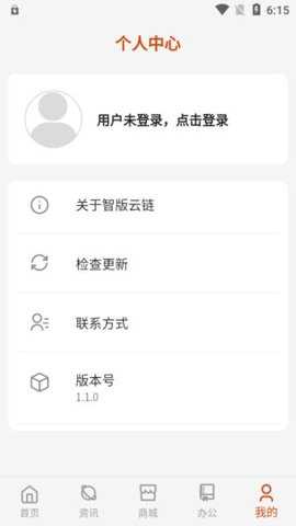 智版云链
