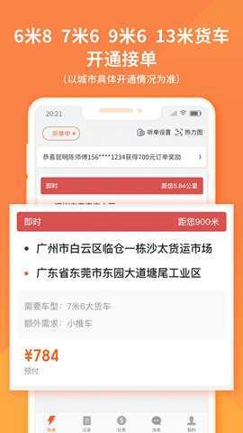 货拉拉司机版旧版