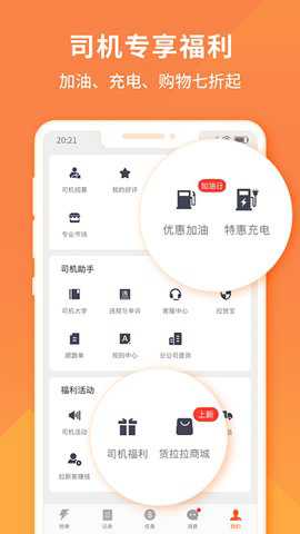 货拉拉司机版旧版