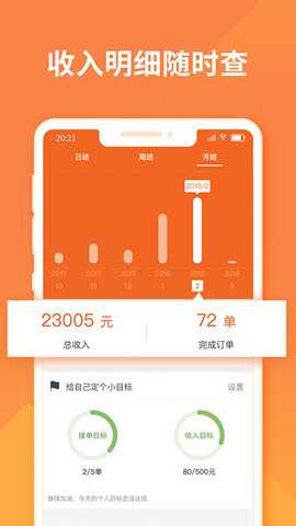 货拉拉司机版旧版