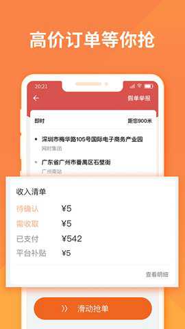 货拉拉司机版旧版