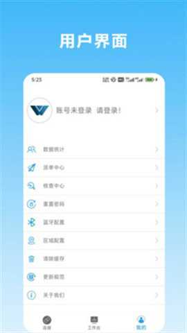 网众验房
