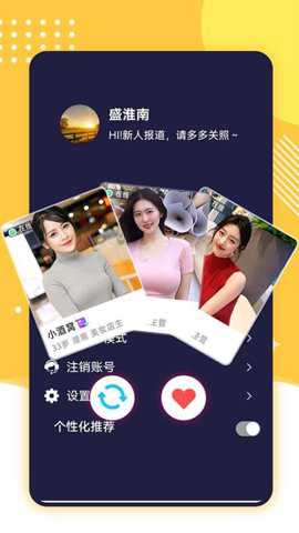 聊爱陌