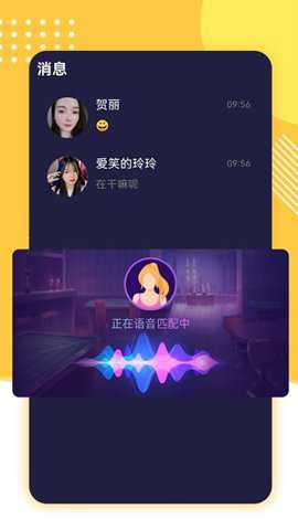 聊爱陌