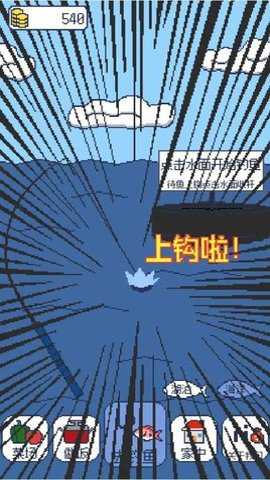 偷偷钓个鱼下载
