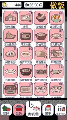 偷偷钓个鱼下载