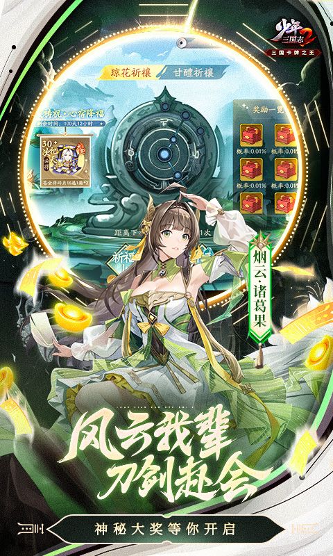 少年三国志2
