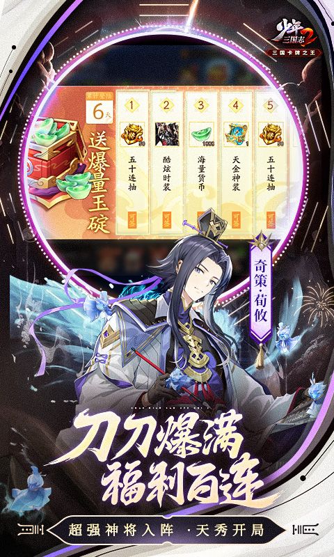 少年三国志2