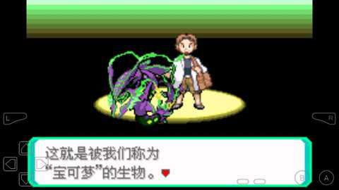 口袋妖怪诸神黄昏作弊版下载
