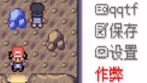 口袋妖怪诸神黄昏作弊版下载