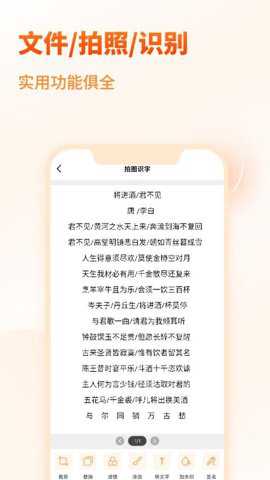 天王星PDF文档转换助手