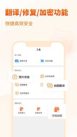 天王星PDF文档转换助手