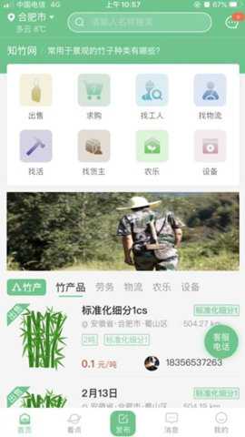 知竹网