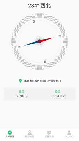 模拟位置