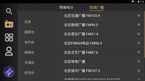 听伴车机版