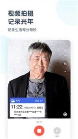 时空光年相机下载