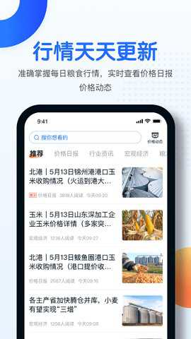 中时通app